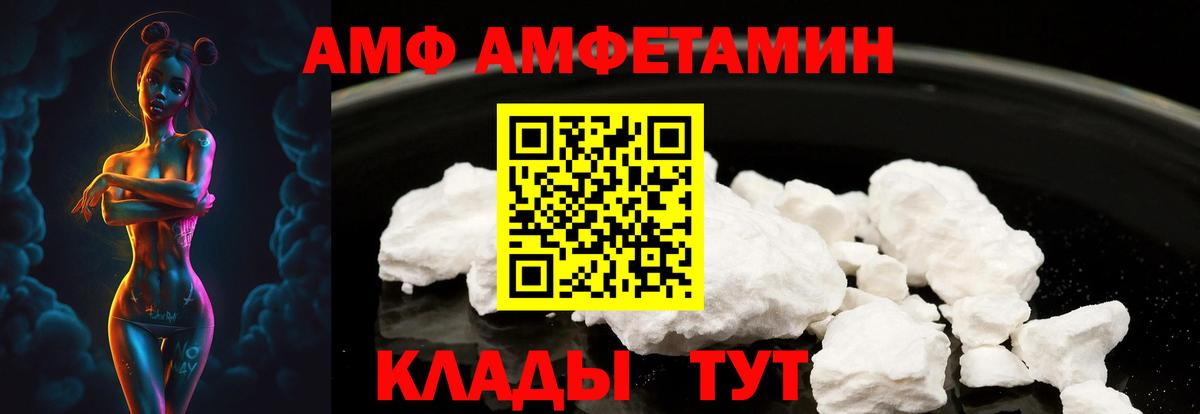 Amphetamine  Вход с VPN  Азов  Amphetamine Premium 