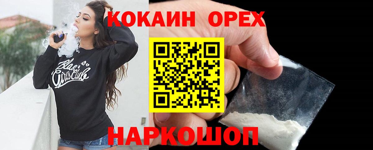COCAIN Fish Scale  Вход с VPN  купить  сайты  КОКАИН  Азов  Cocaine 98% 