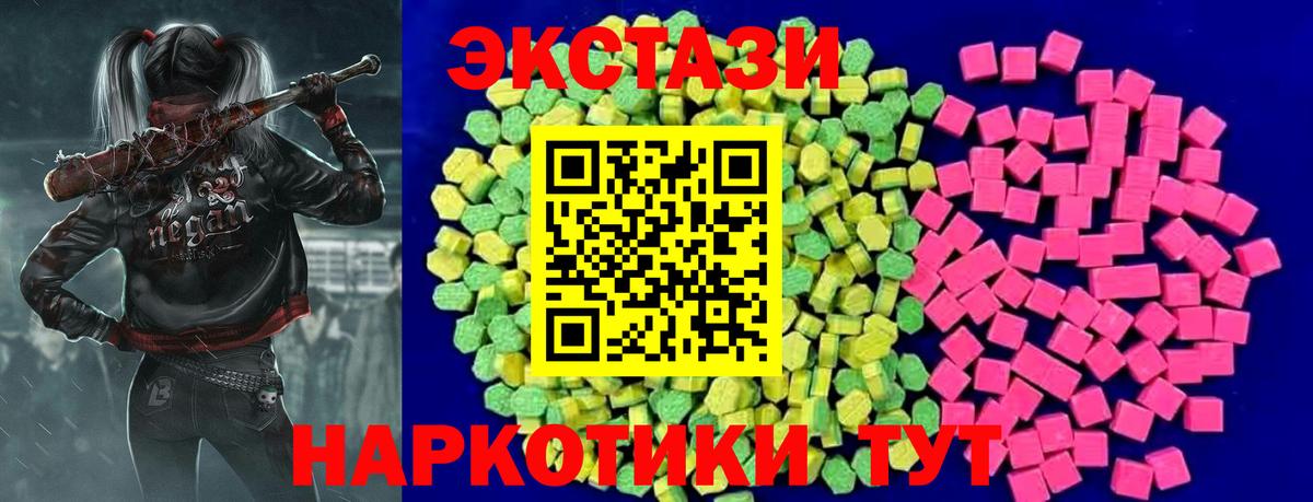 Экстази Cube  Экстази  Азов  нарко площадка официальный сайт  Вход с VPN  ЭКСТАЗИ круглые 