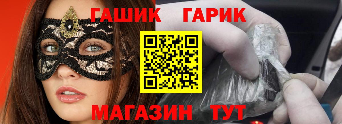 ГАШ Cannabis  Гашиш ice o lator  Азов  Вход с VPN 