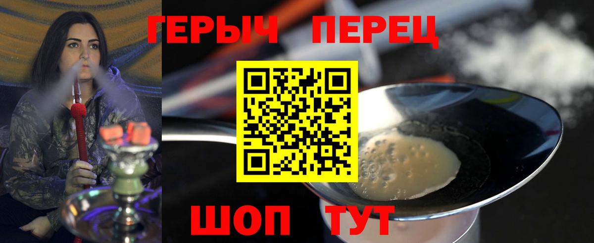 ГЕРОИН  ГЕРОИН VHQ  Вход с VPN  Азов 