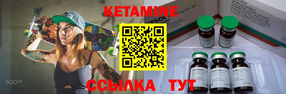 КЕТАМИН VHQ Азов