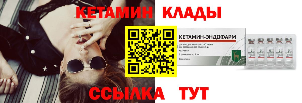 Азов  Кетамин ketamine  Вход с VPN 