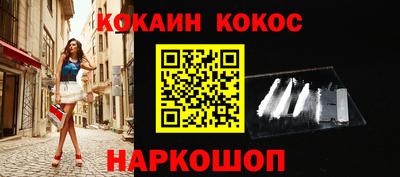 кокаин перу Краснознаменск