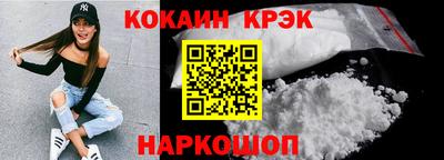 кокаин перу Краснознаменск