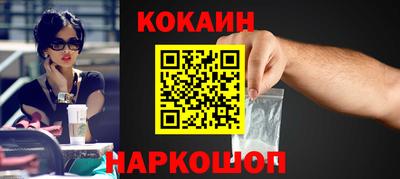 кокаин перу Краснознаменск