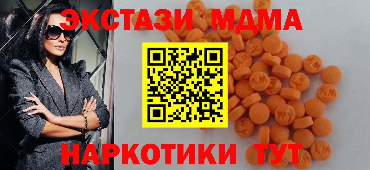 МДМА VHQ  Вход с VPN  МДМА  Азов 