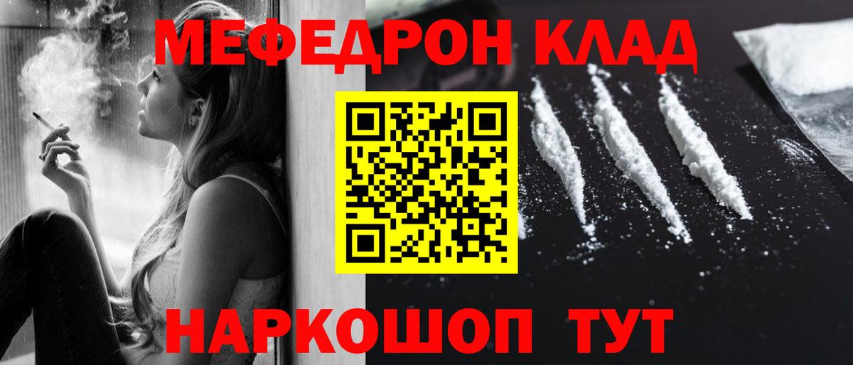 Азов  Меф  Мефедрон мука  закладки  МЯУ-МЯУ мука  Вход с VPN 
