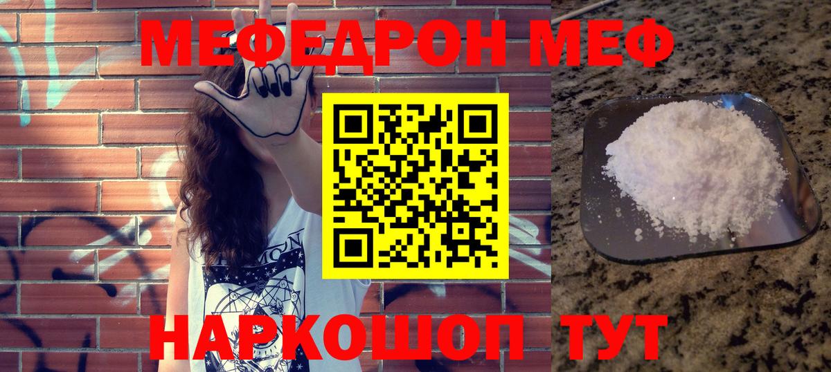 Мефедрон  Азов