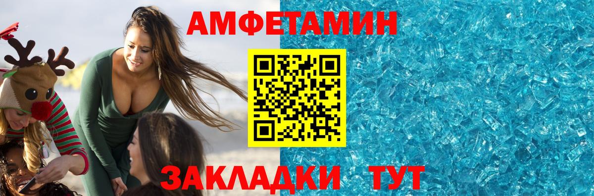МЕТАМФЕТАМИН пудра Азов
