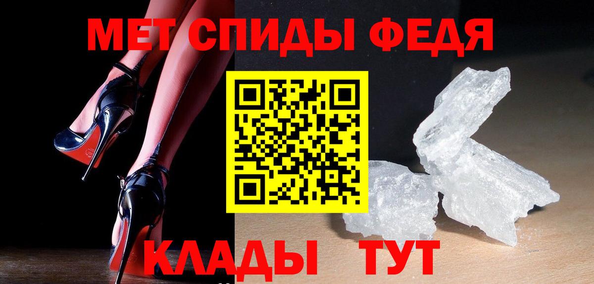 МЕТАМФЕТАМИН мет  Вход с VPN  МЕТАМФЕТАМИН мет  Азов 