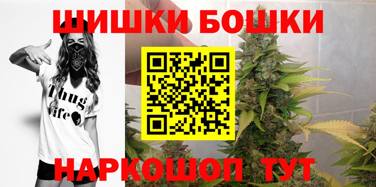 Бошки Шишки Amnesia Азов